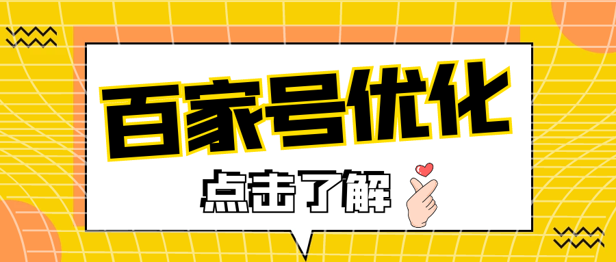百家号图文为什么没有推荐量？