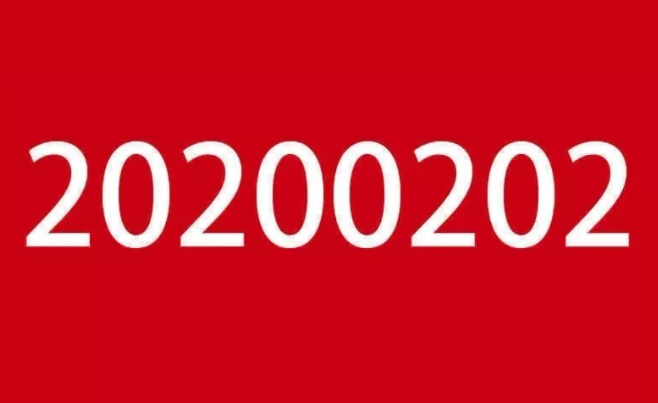 2020年2月2日代刷乐对前线抗击疫情英雄的致敬!