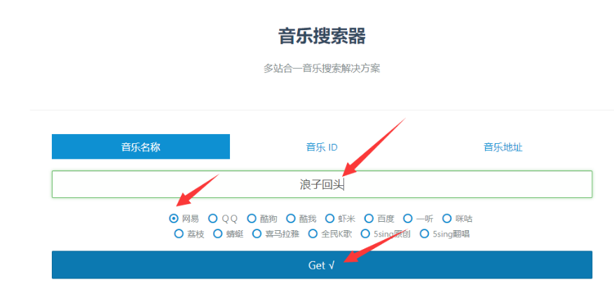 彩虹代刷网教程关于APP下载+背景音乐的设置方法 