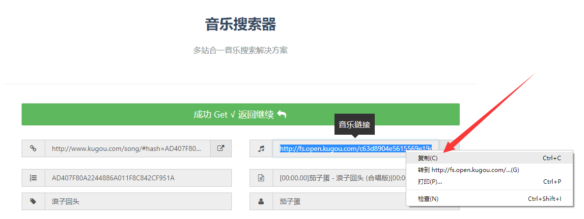 彩虹代刷网教程关于APP下载+背景音乐的设置方法 