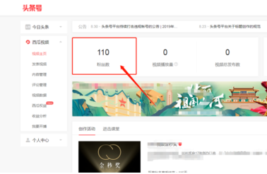 西瓜视频收益在哪里看?收益如何计算?