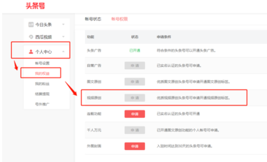 西瓜视频收益在哪里看?收益如何计算?
