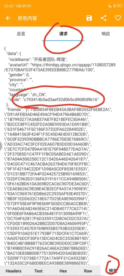 超级萌宠签到插件code抓包获取教程