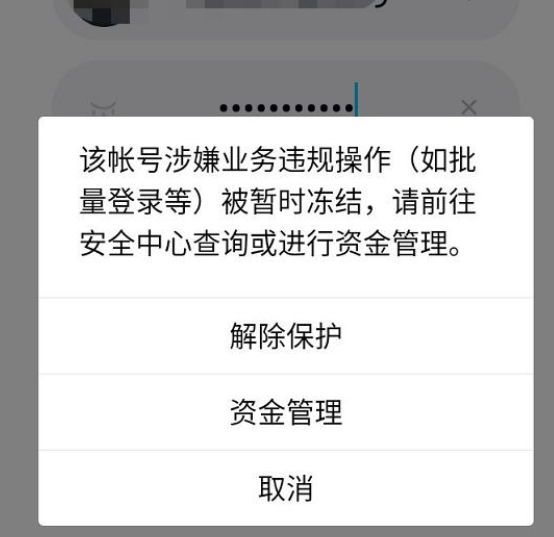 腾讯回应大量网友QQ账号被冻结:已恢复