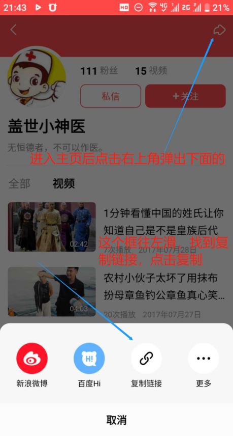 好看视频刷粉丝平台下单购买粉丝教程-百家号刷粉丝