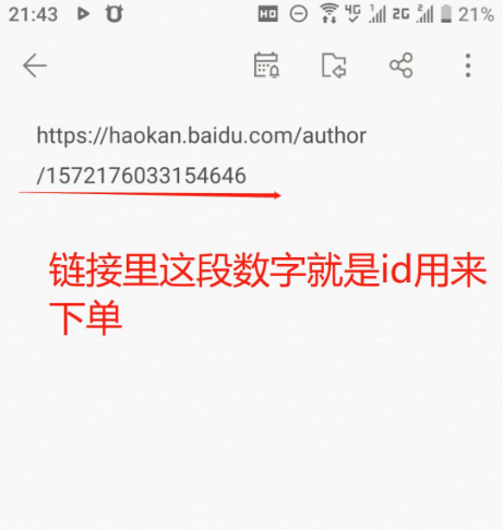 好看视频刷粉丝平台下单购买粉丝教程-百家号刷粉丝