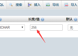 自助下单平台填写框字符数长度修改方法