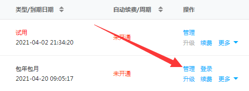 手机远程连接挂机宝教程