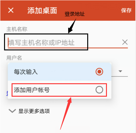 手机远程连接挂机宝教程