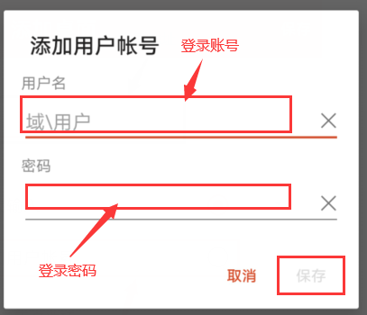 手机远程连接挂机宝教程