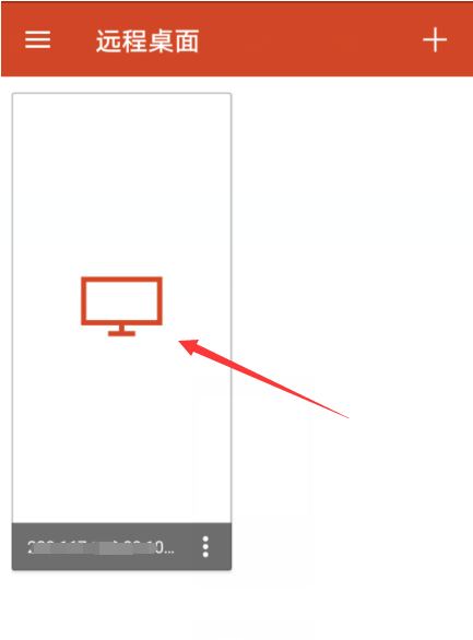 手机远程连接挂机宝教程