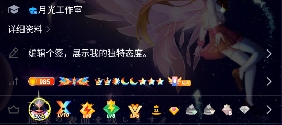 QQ资料自定义职业认证操作办法