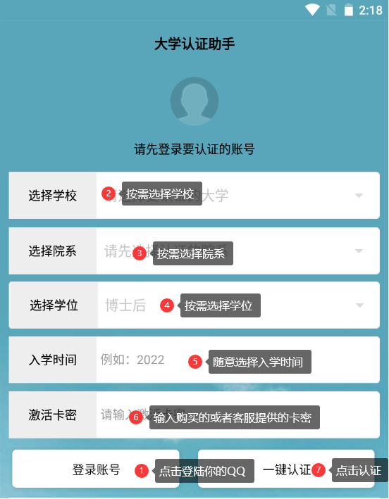 QQ资料自定义职业认证操作办法
